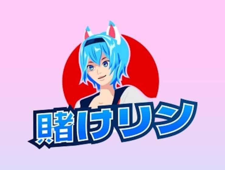 賭けっ子リンリン