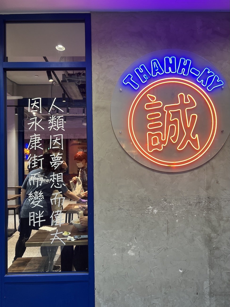 Yong Kang Street
